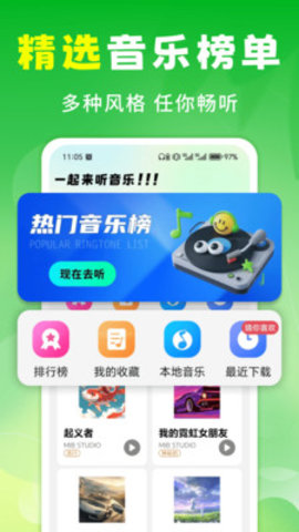 经典天天音乐 1.0.01.00 安卓版 1