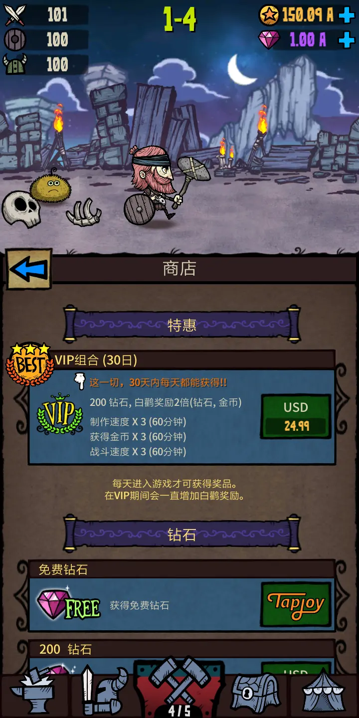 合成之星 2.8.4 安卓版 3