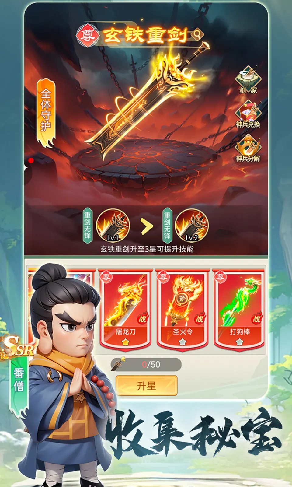 武林称霸 1.0 安卓版 4