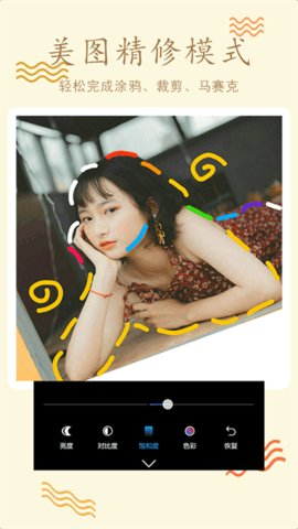P图编辑 2.3.4 最新版 2