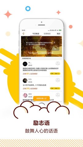 中考倒计时 5.36 最新版 2