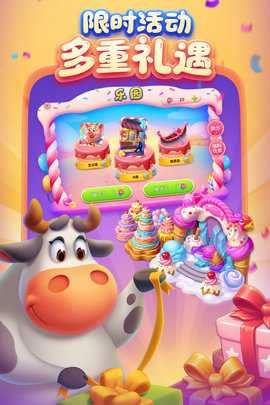 梦想城镇 12.9.0 安卓版 2