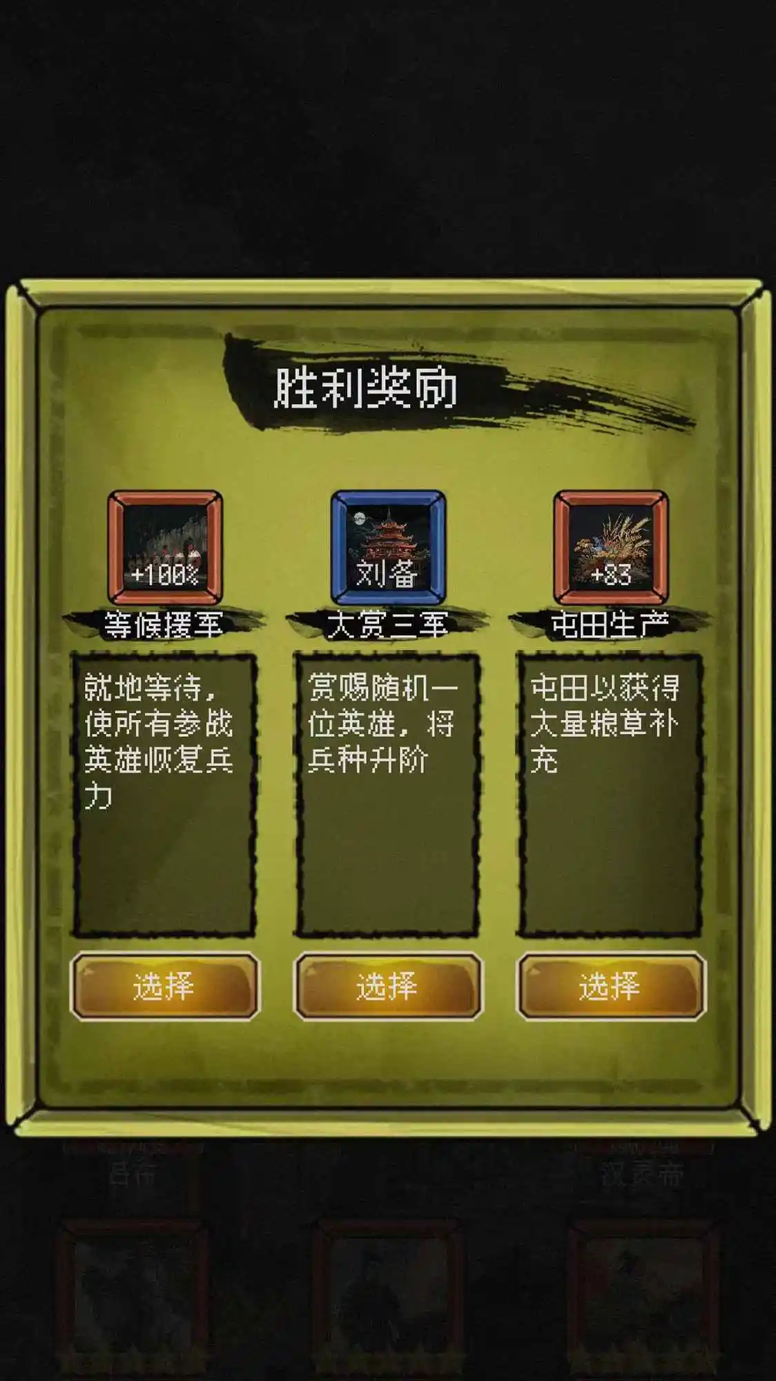 三国轮回录之吕布传 3.8.7 安卓版 1