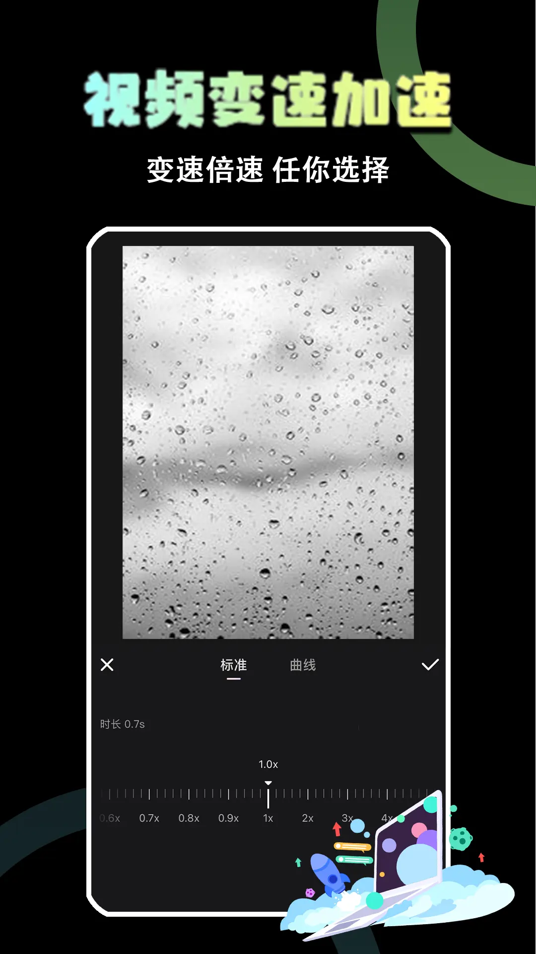 易剪辑 1.0.7 安卓版 2