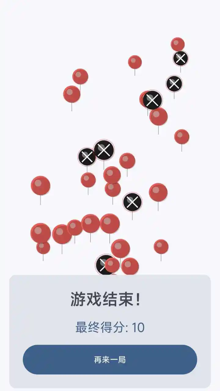 砰砰球 1.0 安卓版 1