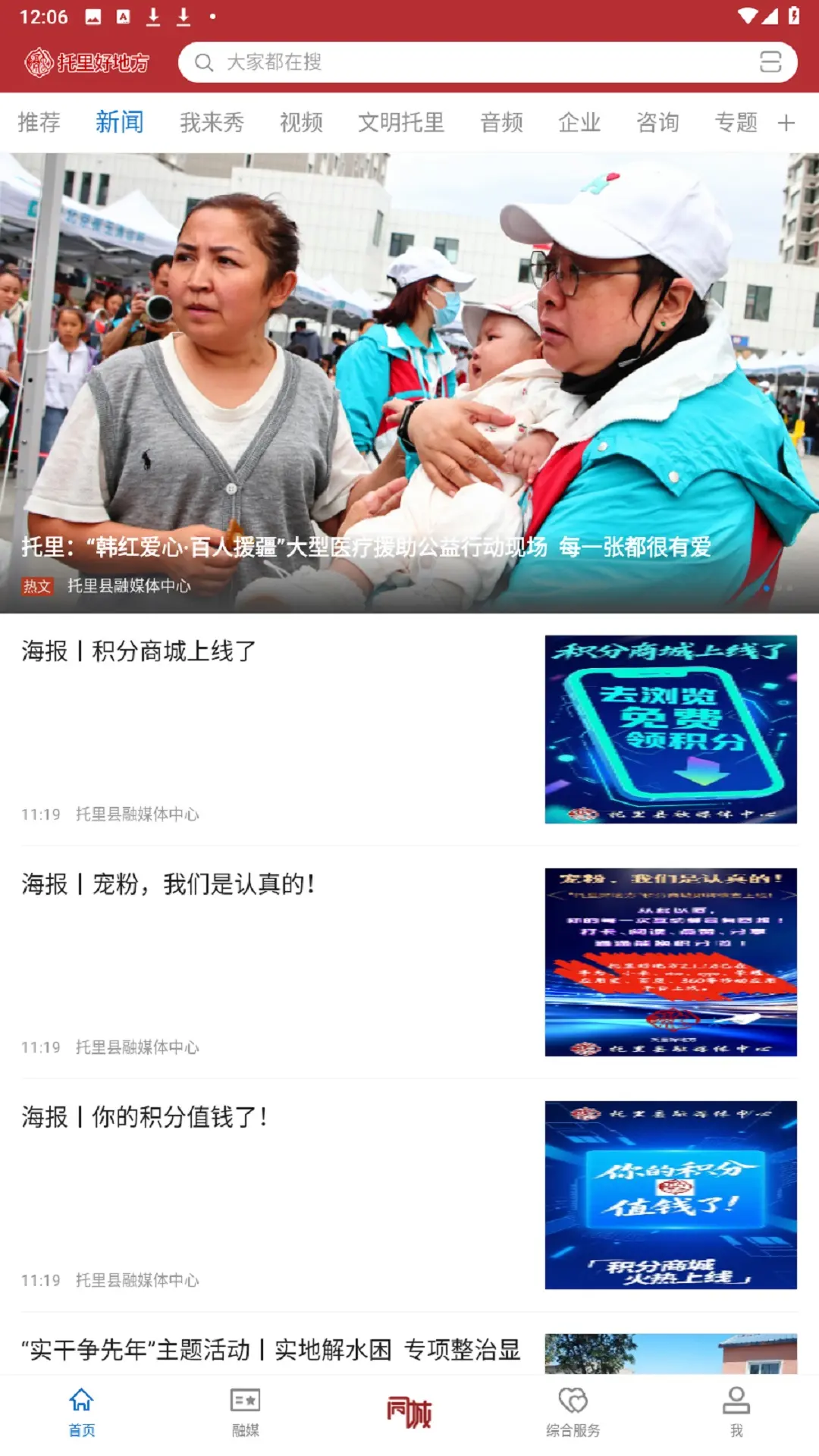 托里好地方 2.2.1.10 安卓版 1