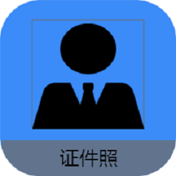 证件照编辑王 2.2 安卓版