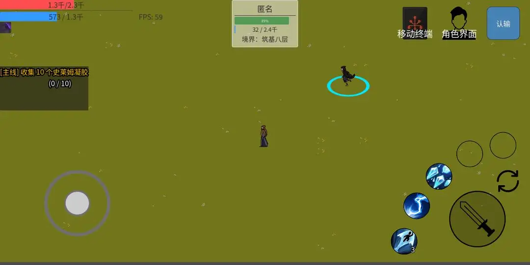 星海执笔人 1.0.25 安卓版 4