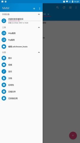 NMM文本编辑器 1.21.1 手机版 2
