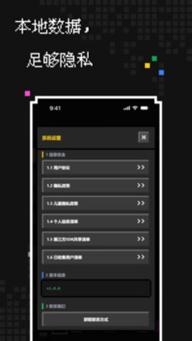 像素生成 1.1.0 安卓版 3