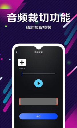 DJ电音音频编辑器 1.6 最新版 2