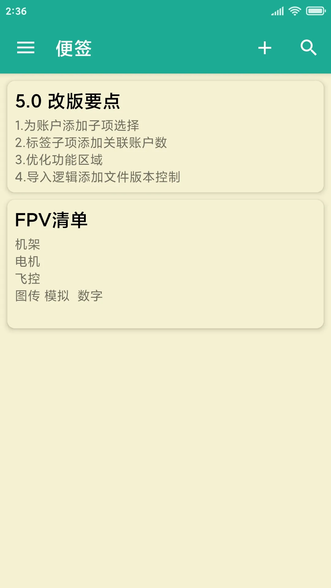 茁壮密码本 6.1.260110 安卓版 1