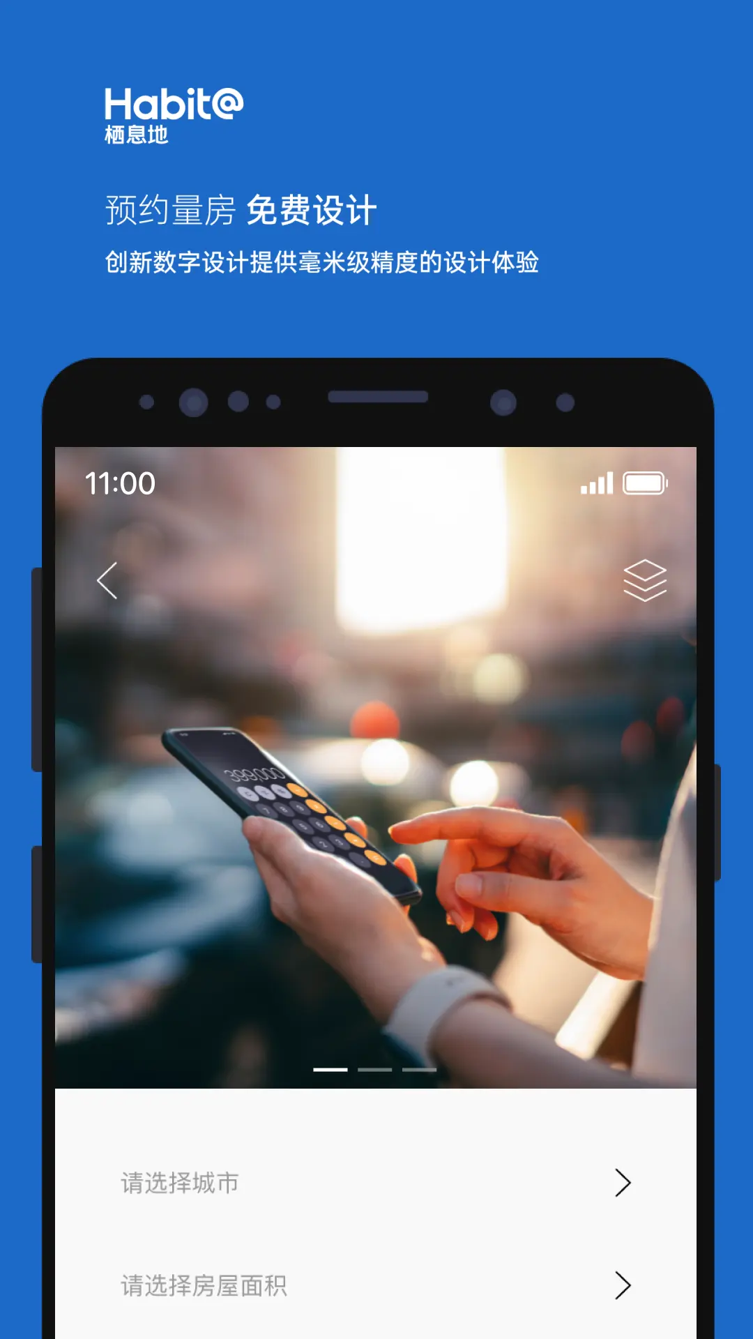 栖息地 2.5.4 安卓版 1