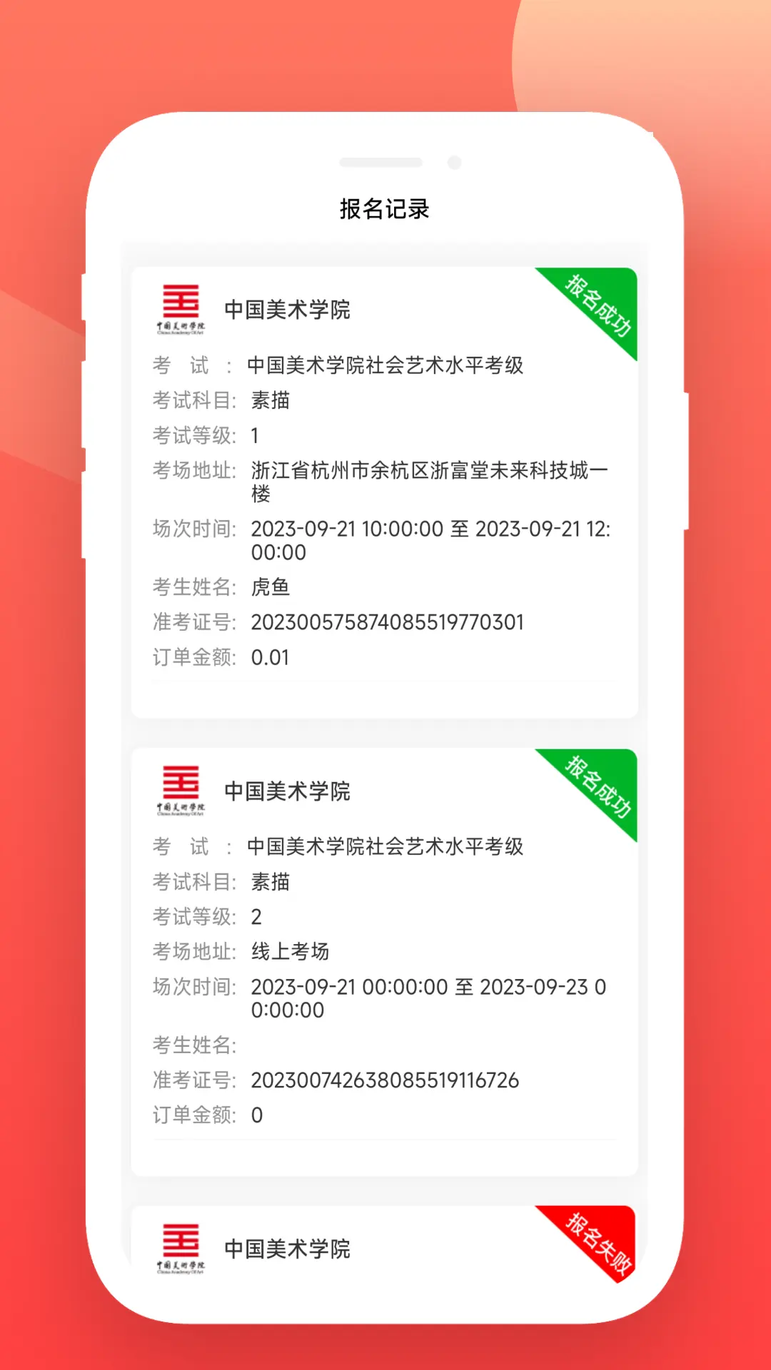 美育天球 1.0.22 安卓版 3