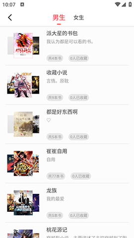 雨鹿阅读 1.0.1 手机版 2