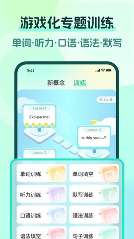 新概念PRO版 2.3.3 手机版 2