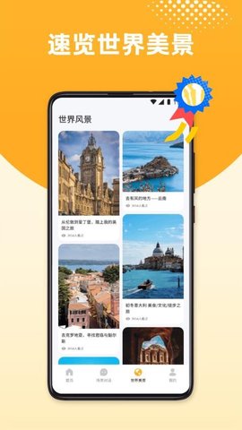 转换猫MP3转换器 2.0.1 安卓版 3