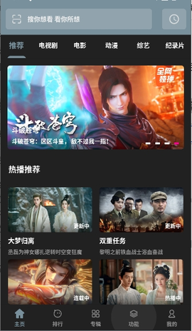 聚合影视 1.5.9 安卓版 3