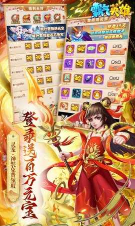 霸气英雄h5 1.0.0 官方版 2