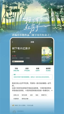 豆瓣读书 6.10.4 安卓版 3