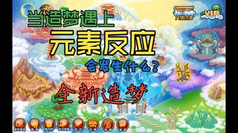 原神西游 1.1 安卓版 3