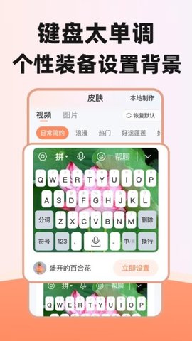 点读输入法 1.1.9 安卓版 2