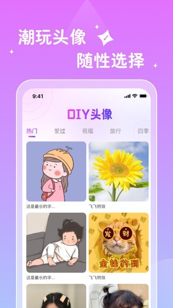 唯他相机 1.1.4 安卓版 1