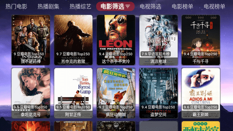 巅峰影视TV 1.1 安卓版 2