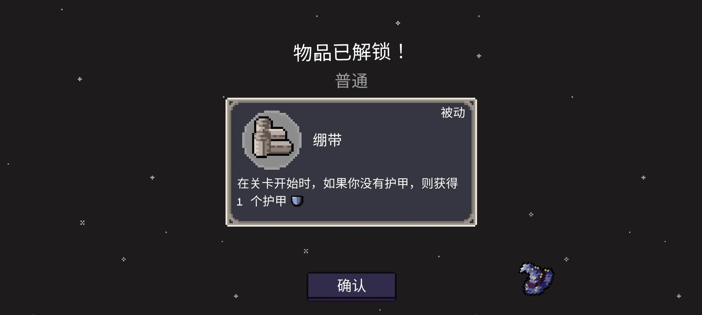 地牢潜行者 v.3.1.4 安卓版 4