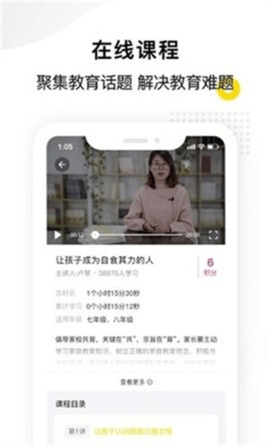 惠家教 1.0.1 安卓版 1