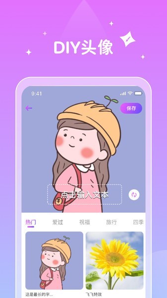 唯他相机 1.1.4 安卓版 3