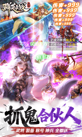 群英之战暗金版 1.1 手机版 4