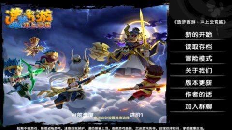 原神西游 1.1 安卓版 1