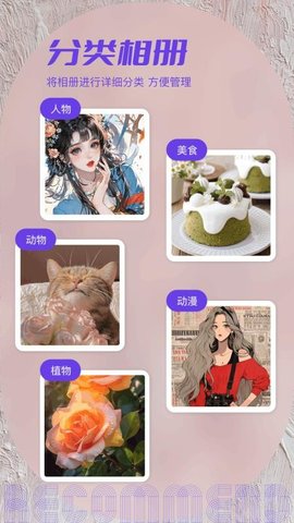 私密相簿 1.2 安卓版 3