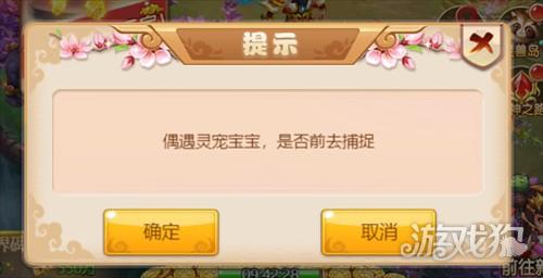 霸气英雄最新版游戏灵宠介绍2