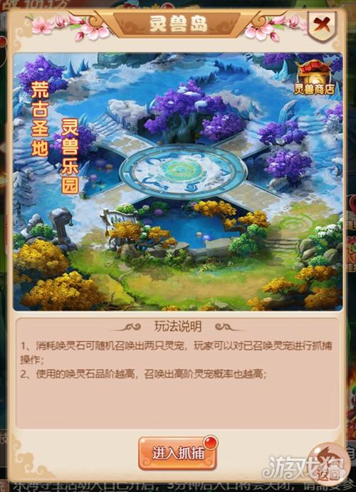 霸气英雄最新版游戏灵宠介绍4