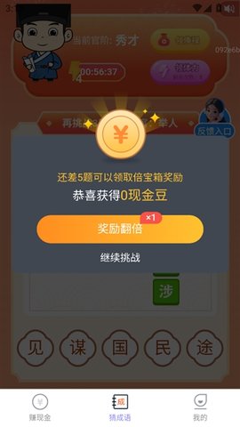 走路心舒畅 2.0.4 安卓版 3