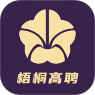 梧桐高聘 4.2.0 安卓版