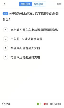 黔运培训 2.9.68 最新版 3