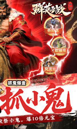群英之战 1.1 官方版 1