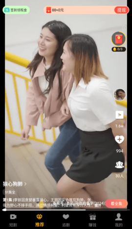 免费短剧宝库 1.0.0 安卓版 2