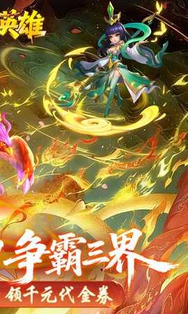 霸气英雄h5 1.0.0 官方版 1