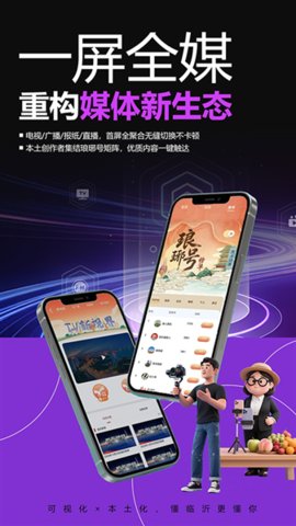 琅琊新闻 1.0.5 官方版 1