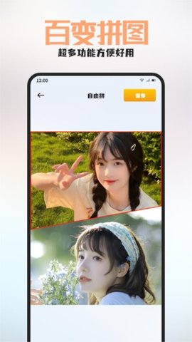 百丽 1.6 最新版 1