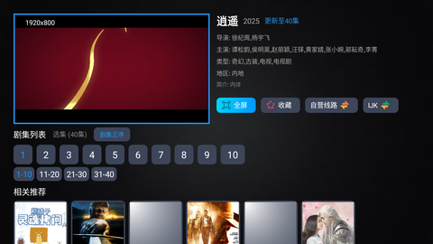 新非凡影视 10.1 安卓版 1