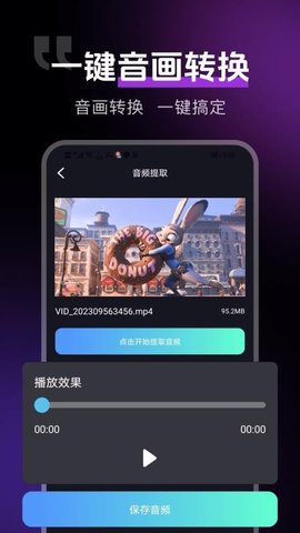 音视频转换提取 1.0.0 手机版 1