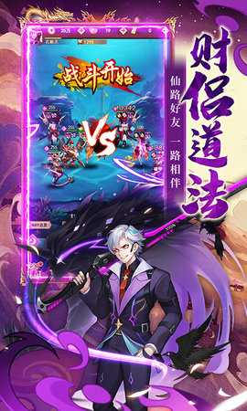 侠客道 1.0.0 安卓版 4