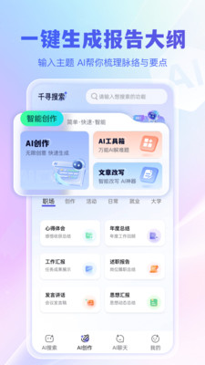 千寻搜索 1.0.0 安卓版 2
