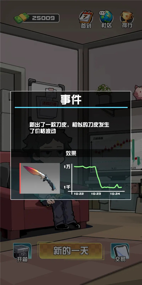 我在CS卖饰品 1.0.6 手机版 1