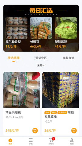 汇亿家 1.2.3 最新版 2